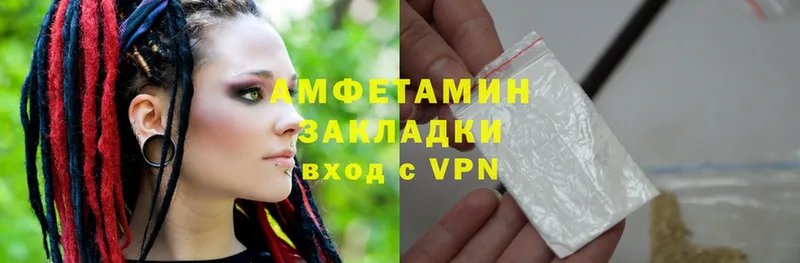 Amphetamine Розовый  Златоуст 