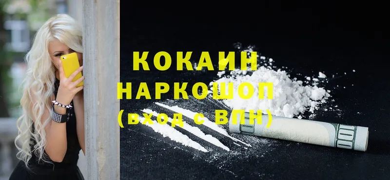 Cocaine 97%  Златоуст 