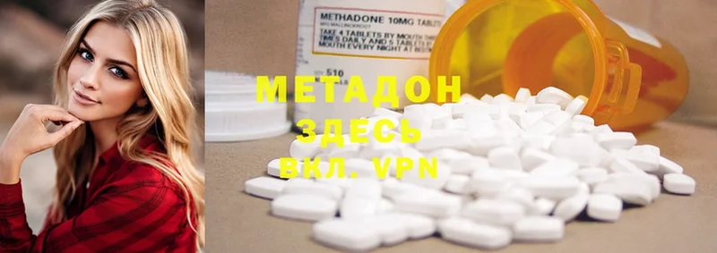 shop официальный сайт  kraken маркетплейс  Златоуст  Метадон methadone 